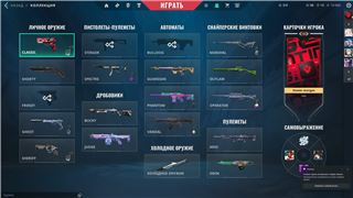 купить аккаунт Valorant